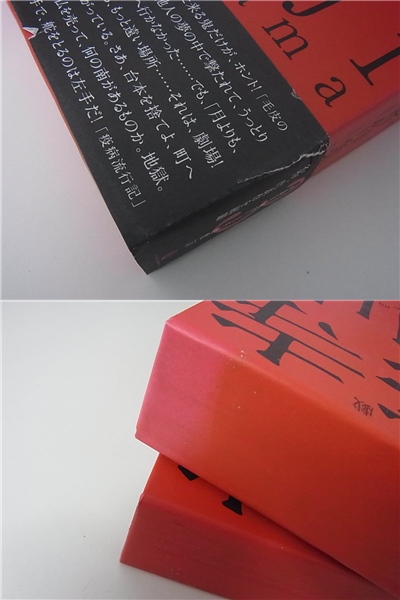 入荷案内)寺山修司著作集 全5巻揃を入荷しました。｜三月兎之杜