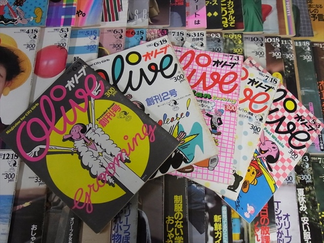 買取販売情報｜雑誌『オリーブ（olive）』1982年創刊号から第50号まで