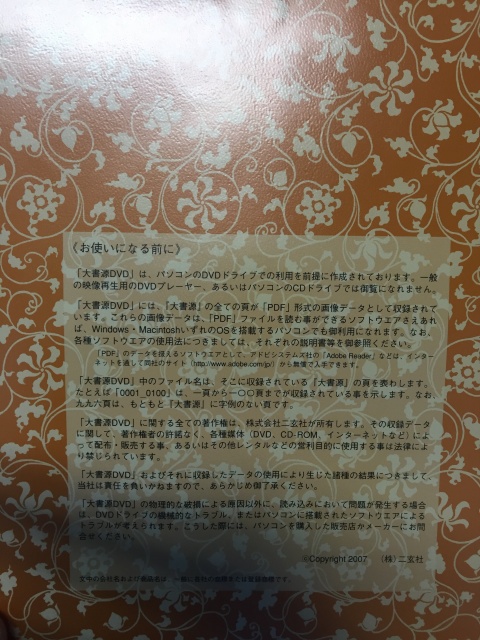 書道の本を買い取り)書道字典「大書源」をお譲り頂きました(全3巻揃