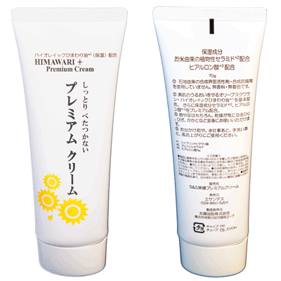 S＆S美健プレミアムクリーム | エサンデス SANDS（S＆S美健）