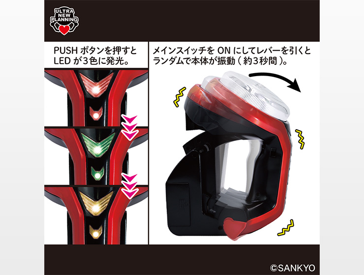 グッズ「ネオステラ枠レプリカレバー」（2024年） - SANKYOの取り組み