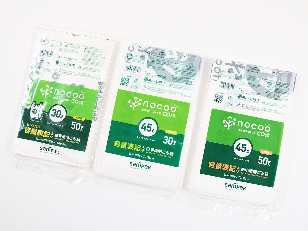 nocoo(ノクー) 容量表記入り 白半透明ごみ収集袋 徳用 45L 50枚 0.015