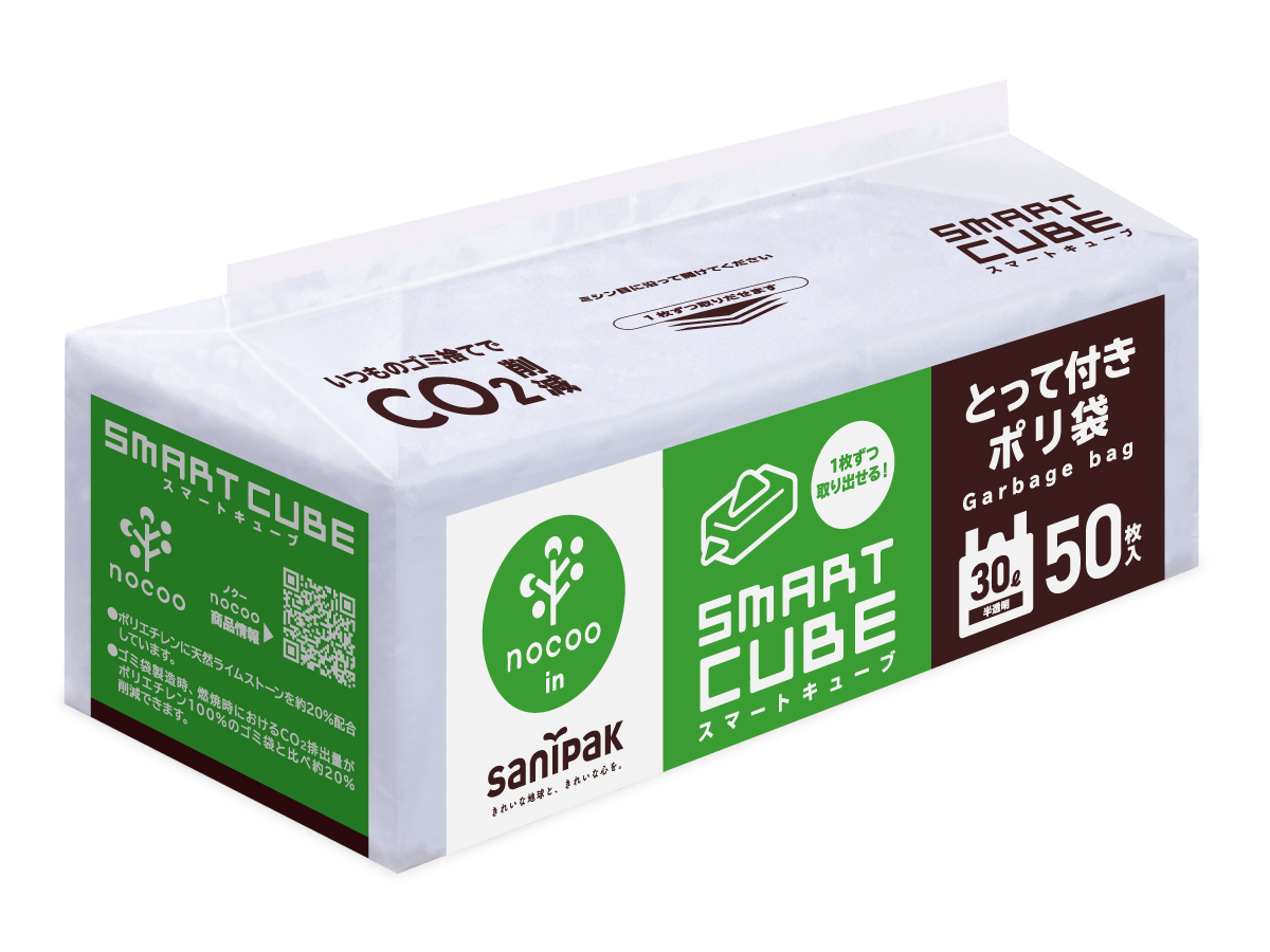 スマートキューブ nocoo in(ノクーイン) とって付き 20L 半透明 50枚