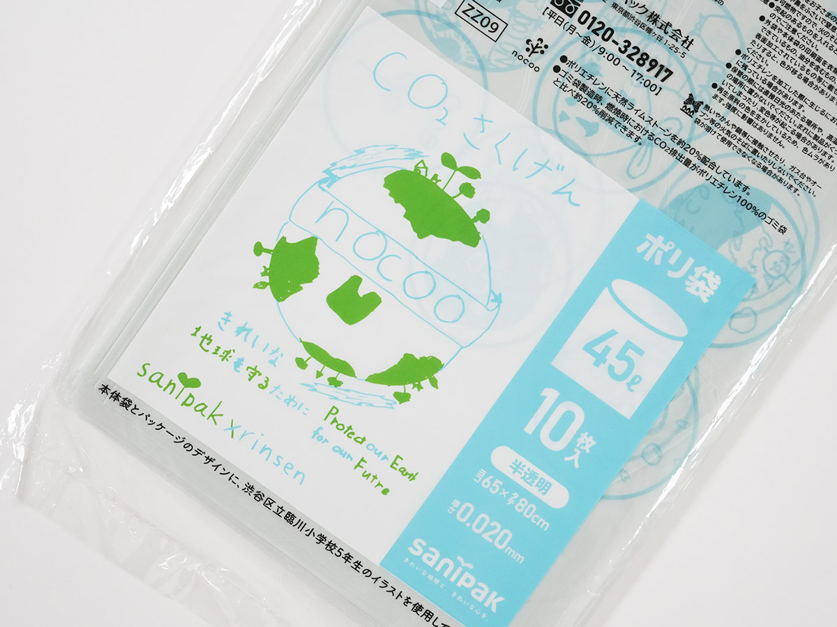 臨川小学校ポリ袋 nocoo(ノクー) 5年2組 45L 半透明 10枚 | サニパック