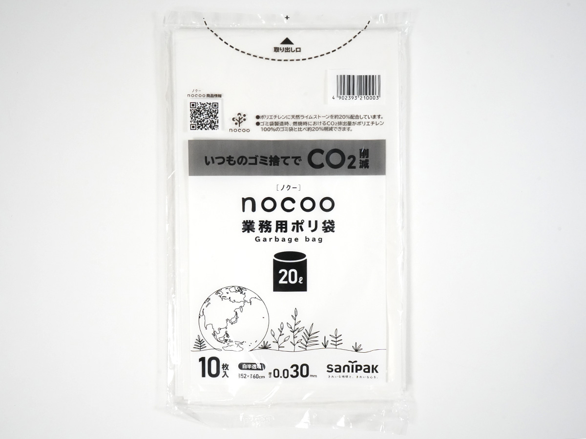 nocoo(ノクー) 業務用ポリ袋 20L 白半透明 10枚 0.030mm | サニパック