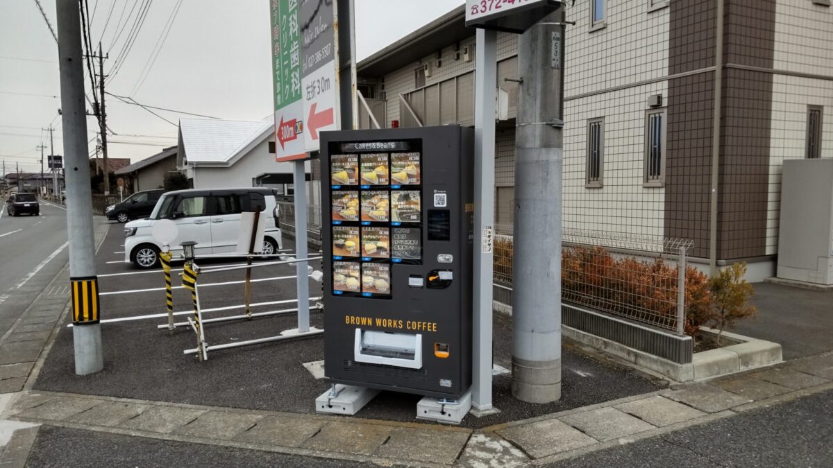 BROWN WORKS COFFEE様2号機 スイーツ・コーヒー豆の自動販売機 - 株式