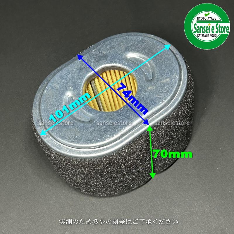 ホンダ 純正 耕うん機 スポンジ エアーエレメント［17210ZE1822