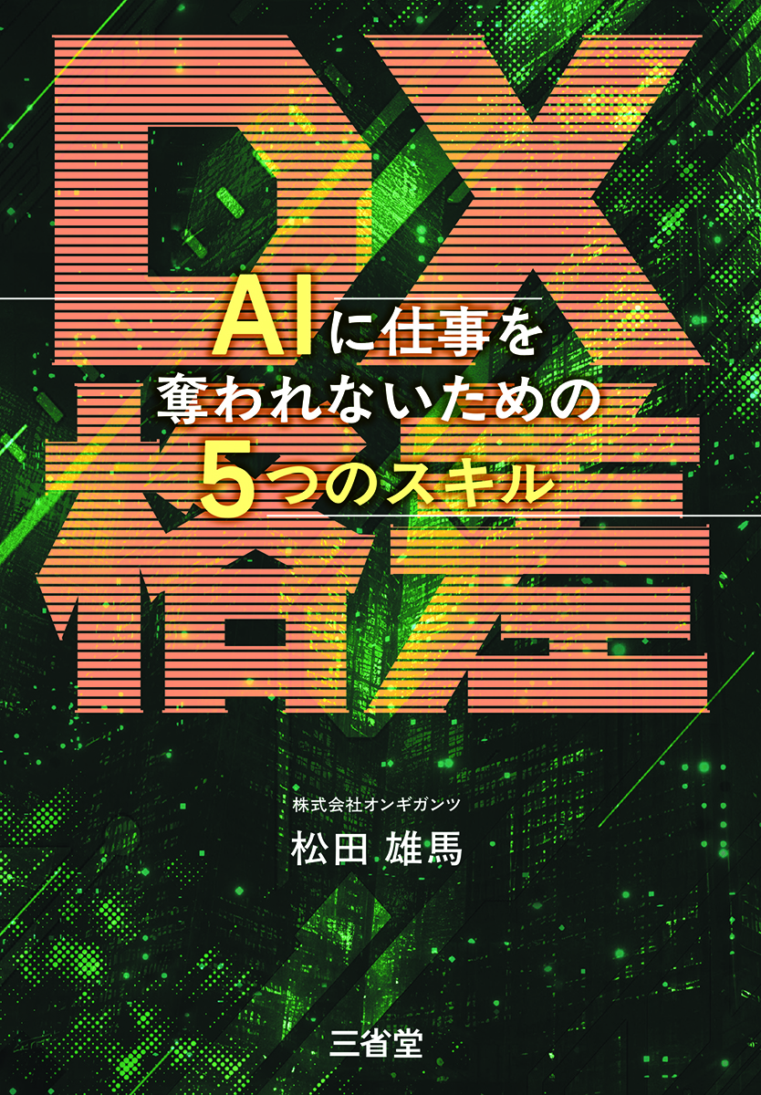 新訳 ダンネマン大自然科学史＜復刻版＞ 全12巻＋別巻1 | 三省堂