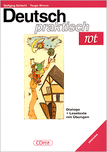 CD付き ドイチュ・プラクティッシュ＜ロート＞ Deutsch praktisch <rot