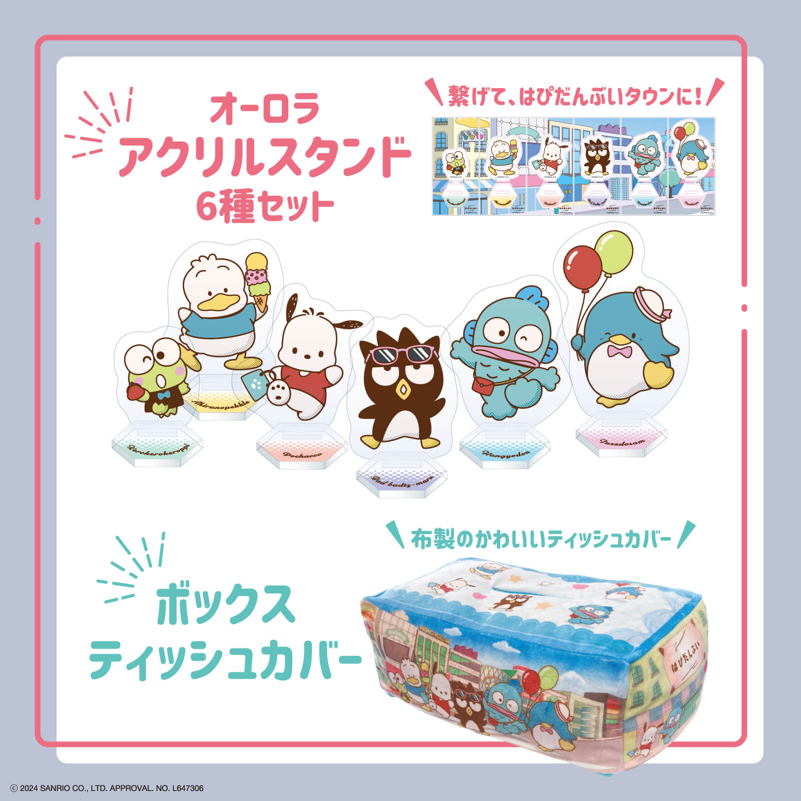 ポケットカードに「はぴだんぶいデザイン」が新登場！リリース