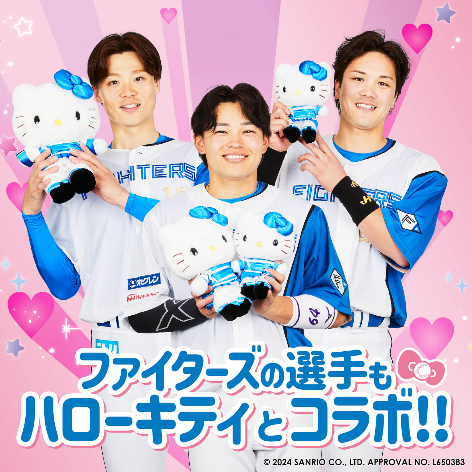 エスコンフィールドHOKKAIDOにハローキティが登場！来場者プレゼントも