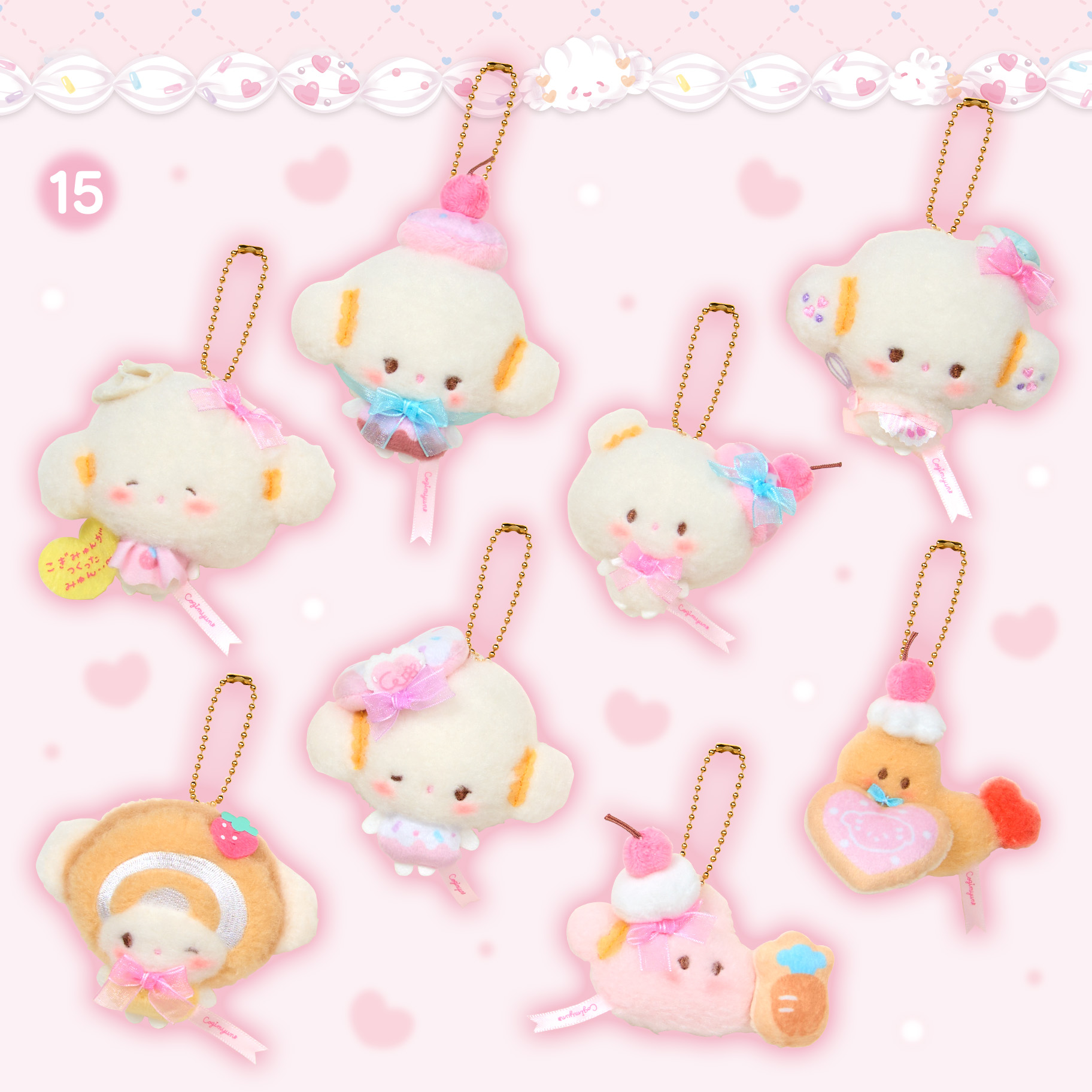 こぎみゅん スイーツパーティデザインシリーズ｜サンリオ