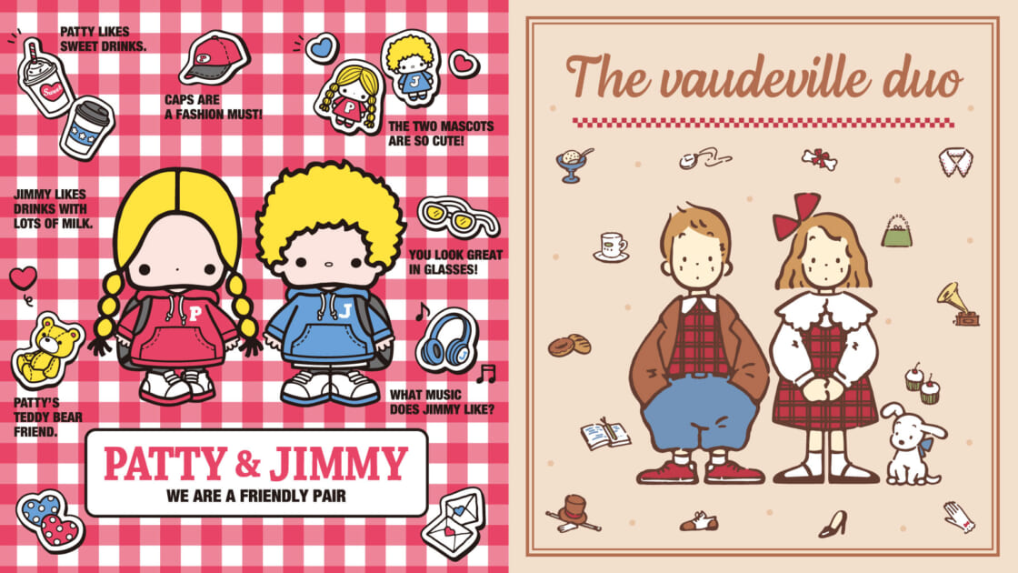 パティ＆ジミー・ザ ボードビルデュオ ふたりのLOOKBOOKデザイン