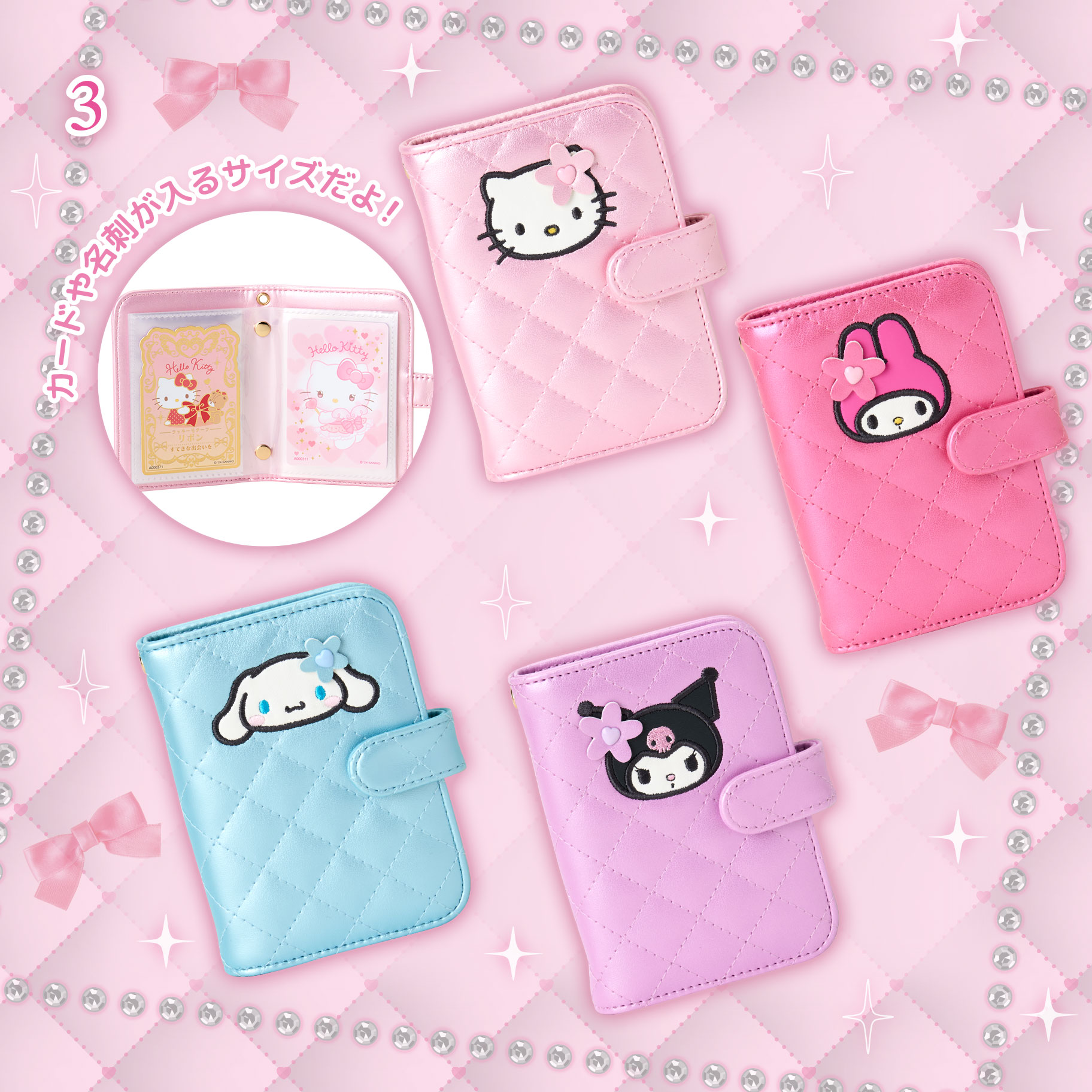 ミニチュアキルトシリーズ｜サンリオ