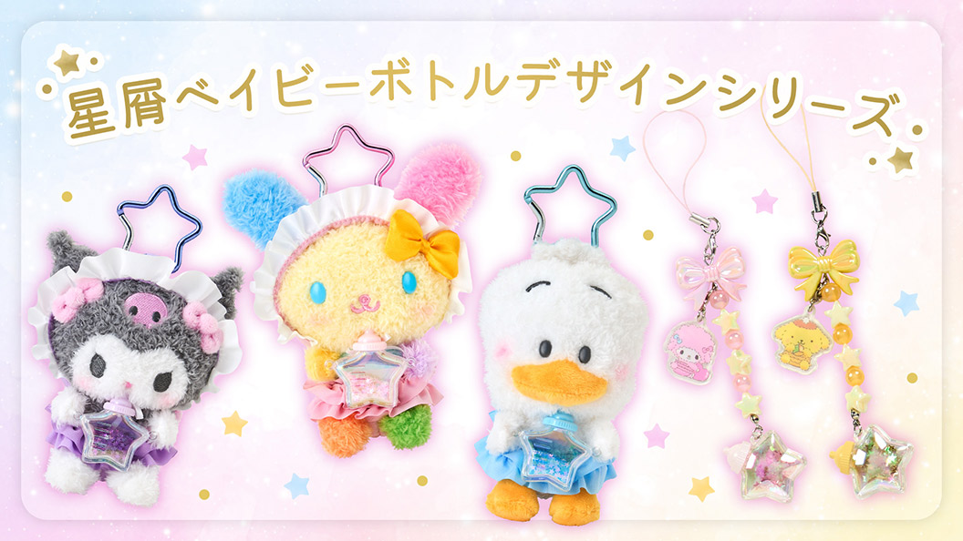 サンリオオリジナル (あひるのペックル) | グッズ | サンリオ