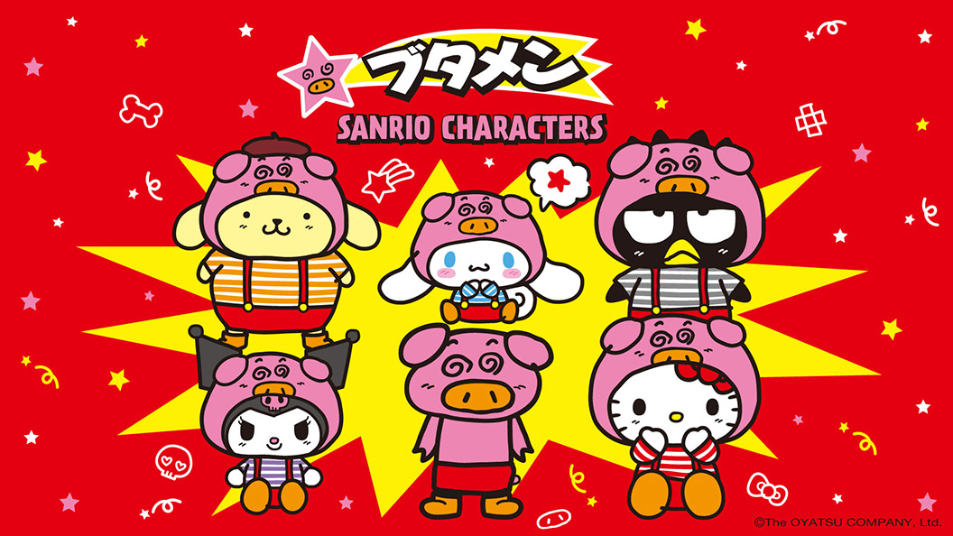 すべて | グッズ | サンリオ