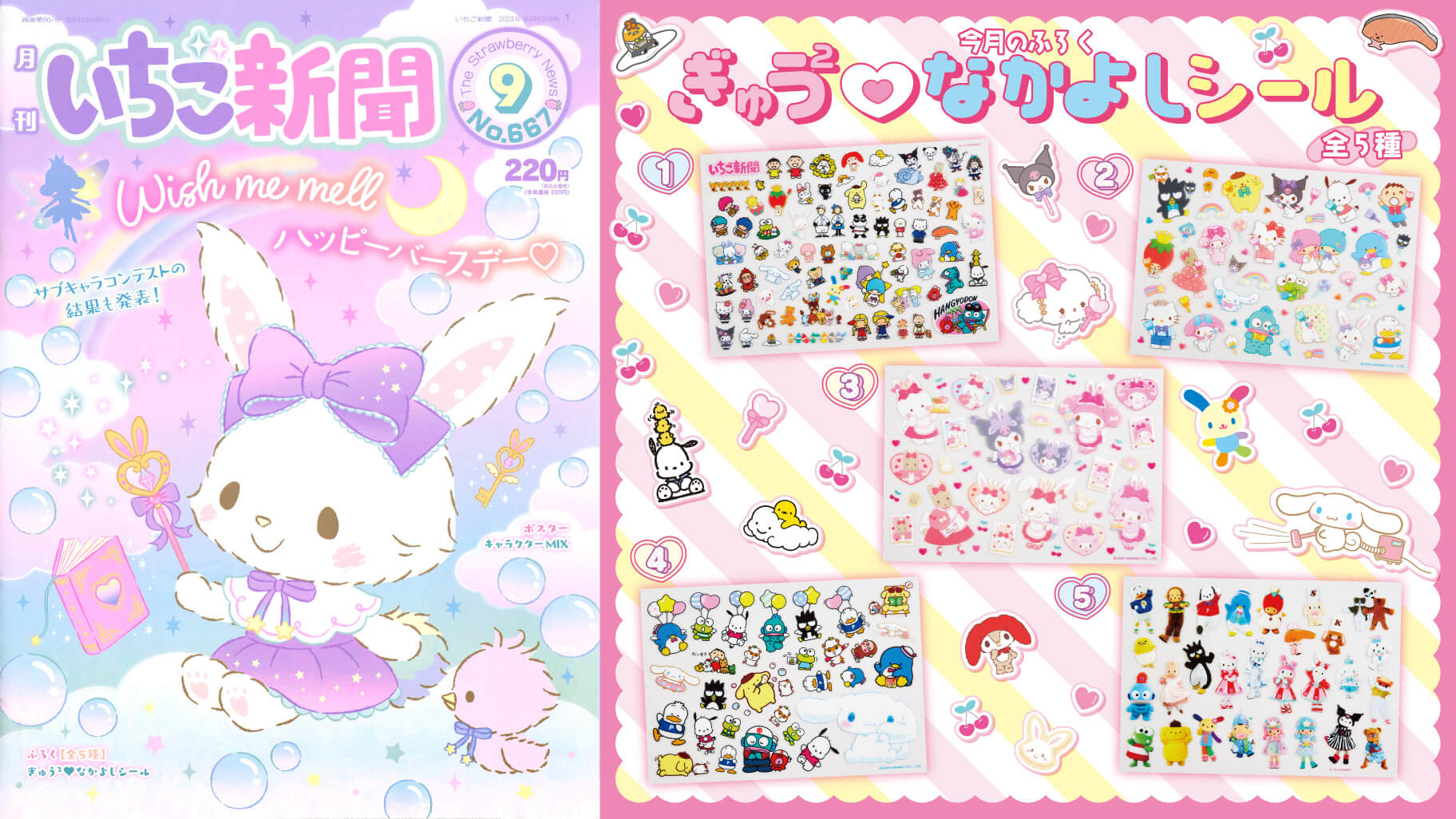 廃盤品】いちご新聞 バックナンバー No.554 マスキングテープ