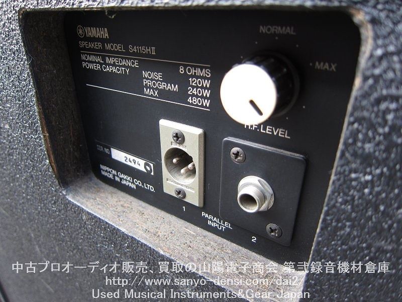 中古音響機材】 YAMAHA S4115HⅡ 240W PAスピーカー 程度良好 2本