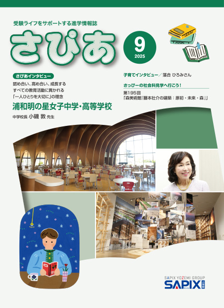 未記入】サピックス ピグマ 2年生 通信 未記入」ピグマ 2年 1年分