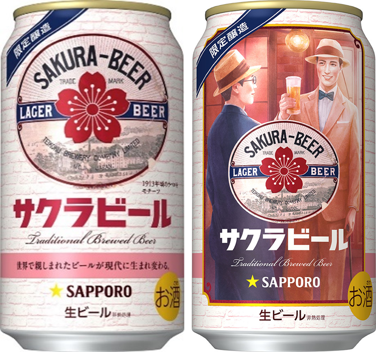 サッポロ サクラビール」数量限定発売 | ニュースリリース | サッポロ