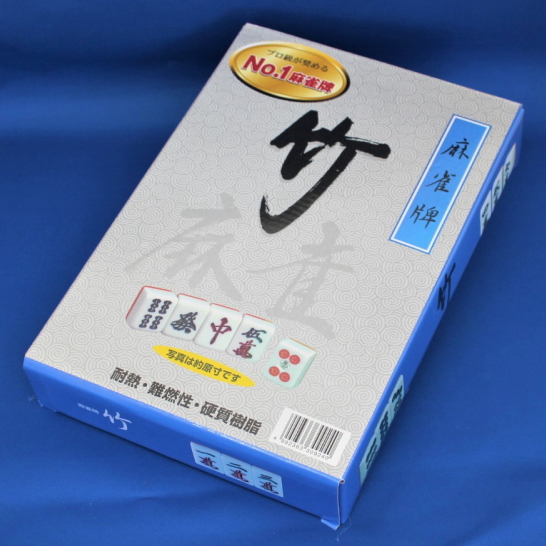 新タイプ＞ケース付き麻雀牌「竹」※白にダイヤ入、白500点棒入【M-L