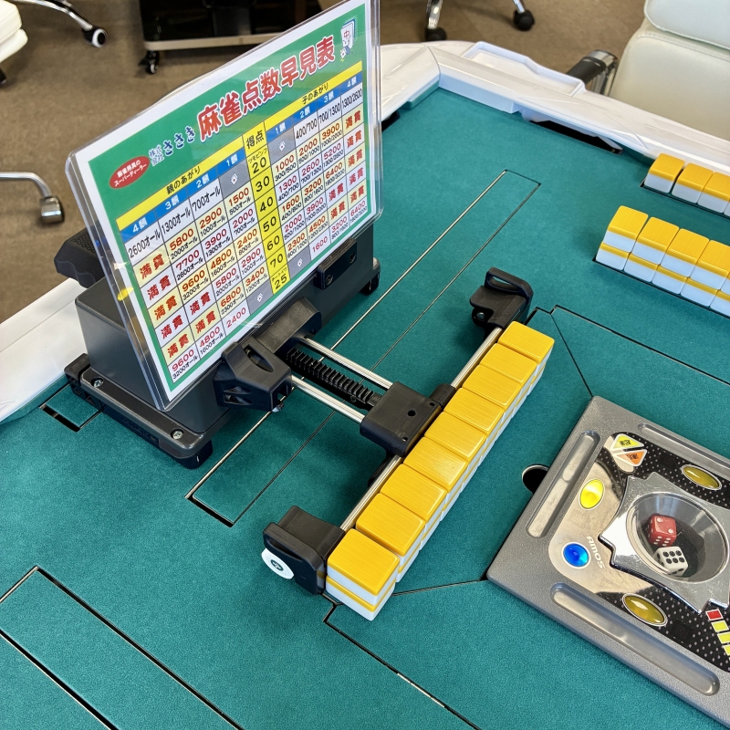 三人用牌寄せ機 牌プッシュPROプラス【送料無料】【ささきオリジナル