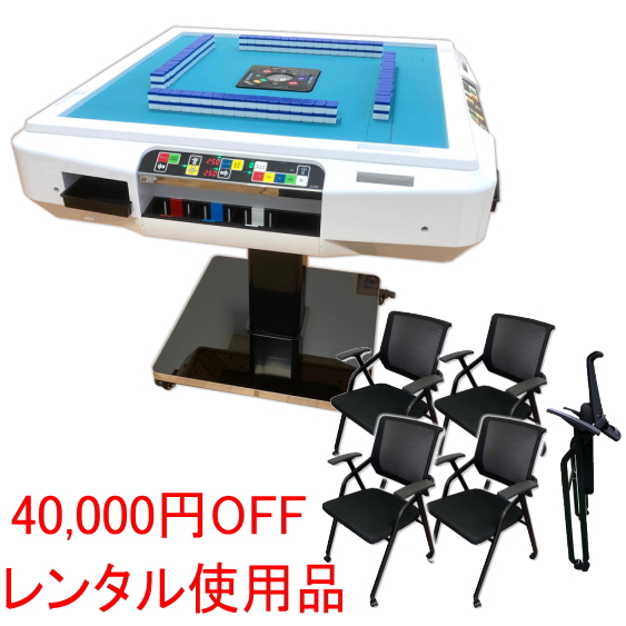 今週の一品(当店発掘の限定品1点物) / 全自動麻雀卓、手打ち麻雀卓の