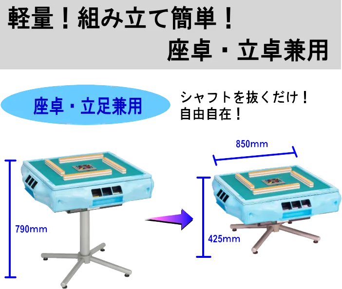 ま*ん様 【禁煙店使用/美品】全自動麻雀卓アモス ヴィエラ ま*ん様