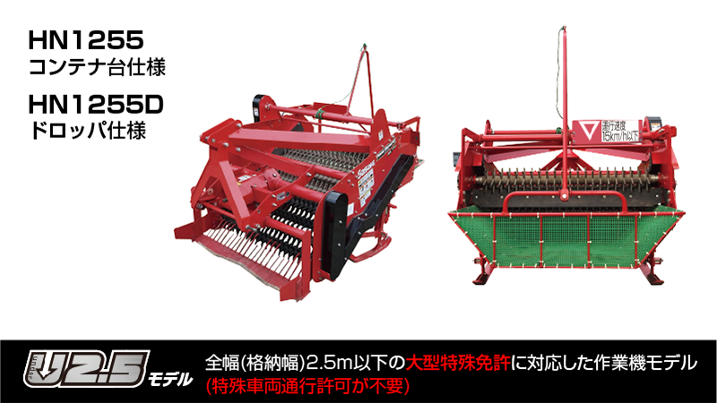 ニンニク収穫機 パワーハーベスタ│株式会社ササキコーポレーション