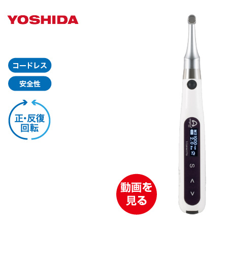 歯科医療機器の買い替え・買い増し｜エンドモーター製品一覧｜ササキ