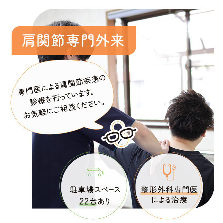 浦和区北浦和の整形外科ならささき整形外科 ｜MRI完備