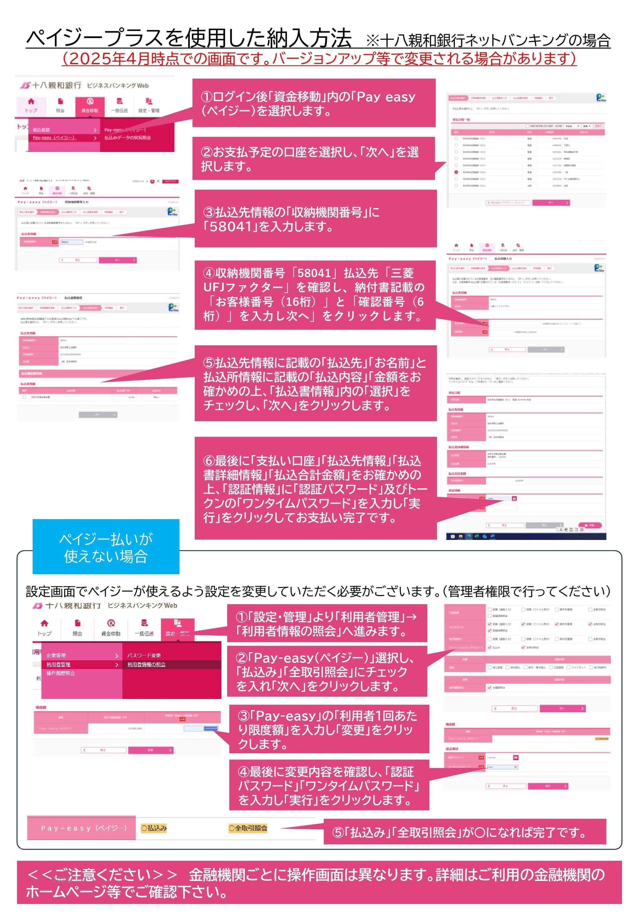 ペイジーでの当所年会費のお支払い｜佐世保商工会議所（公式ホームページ）