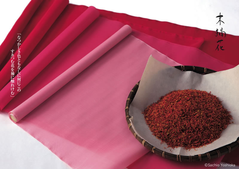 源氏物語の色辞典』より/吉岡幸雄作品ギャラリー