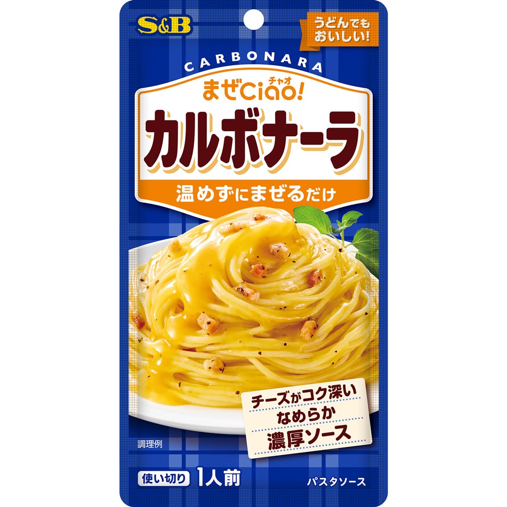 まぜCiao! カルボナーラ 70g: パスタソース｜エスビー食品公式