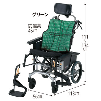 非課税】介助型車椅子 ティルト&リクライニング NAH-UC・Hi | 快適空間