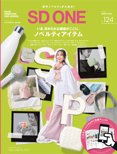 ノベルティカタログ｜販促品・ノベルティグッズのエスディーワン