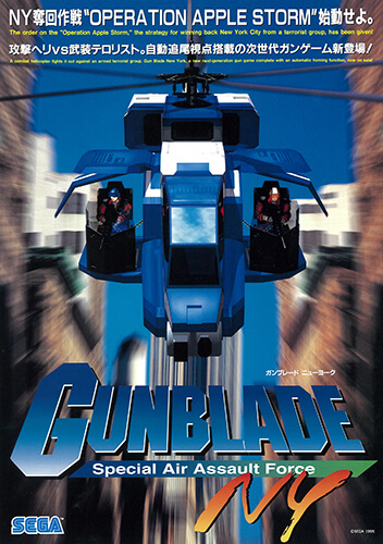 ガンブレードN.Y. – 株式会社セガ