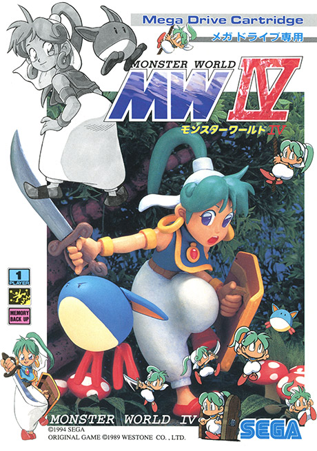 モンスターワールドⅣ | メガドライブミニ | セガ