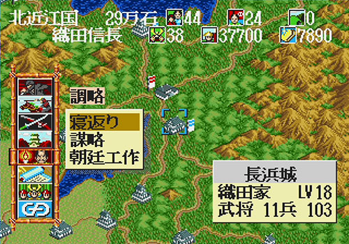 天下布武～英雄たちの咆哮～ | メガドライブミニ2 | セガ