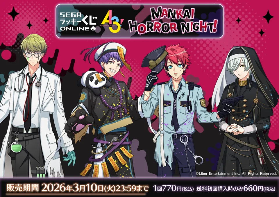 4枚セット台湾限定 マキマ赤夜光/香り レゼ水色夜光/香り 特殊加工A3