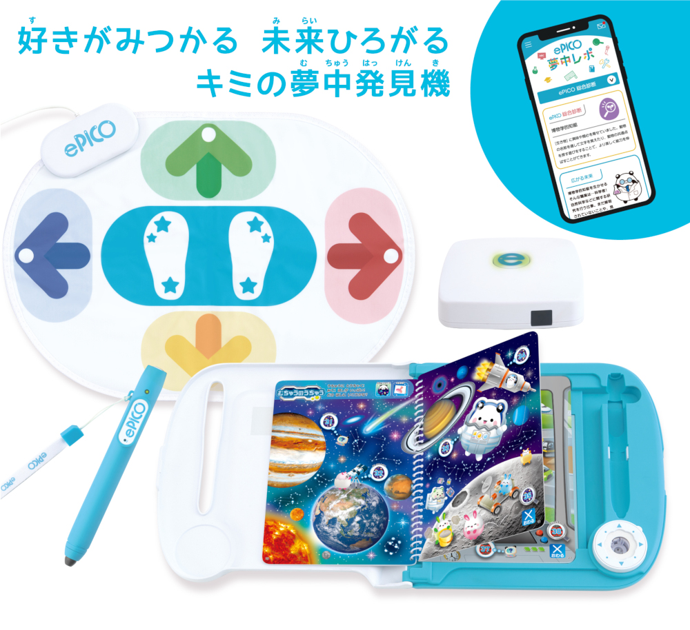 ePICO たいけん100エディション｜セガ フェイブ トイ製品情報公式