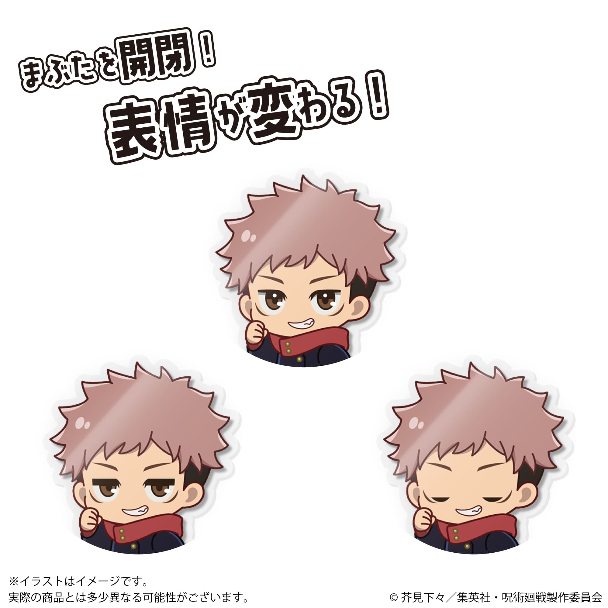 アクドール ランダム 呪術廻戦 Vol.1 1BOX(全6種入り)｜セガ フェイブ