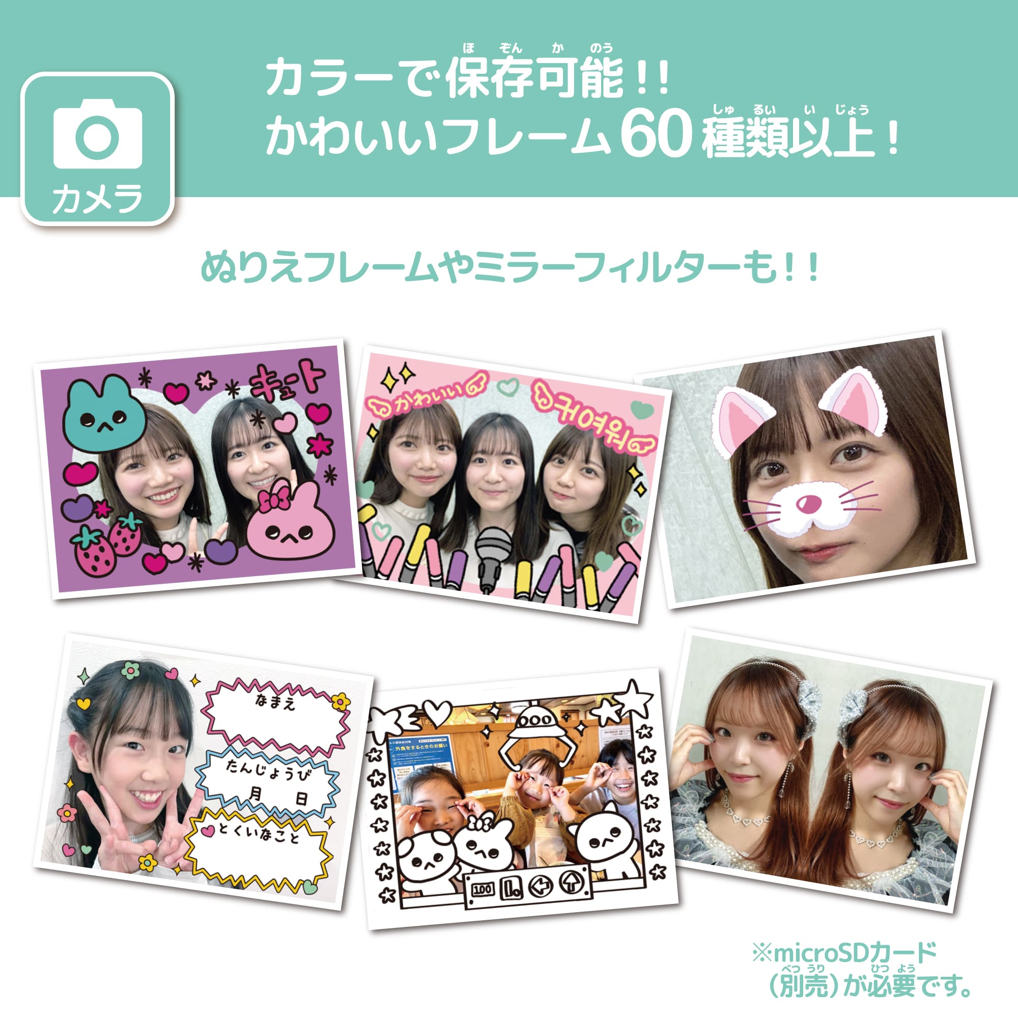 PRINT CAMERA プリカ ミントグリーン｜セガ フェイブ トイ製品情報公式