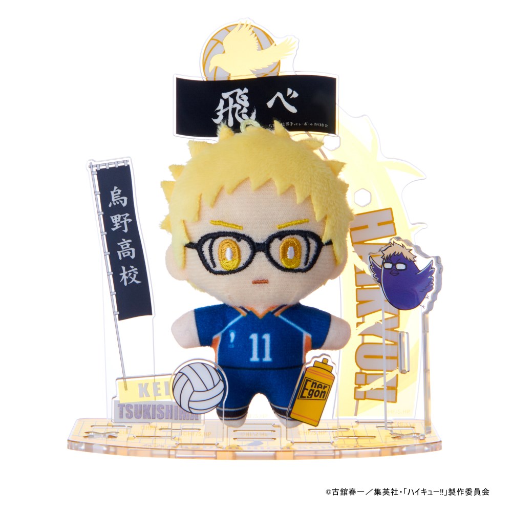 アクぬい ハイキュー!! 月島 蛍｜セガ フェイブ トイ製品情報公式