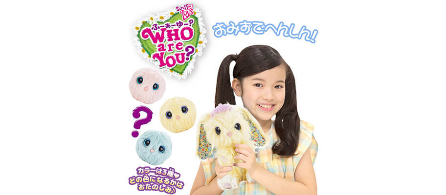 WHO are YOU? パステル｜セガ フェイブ トイ製品情報公式