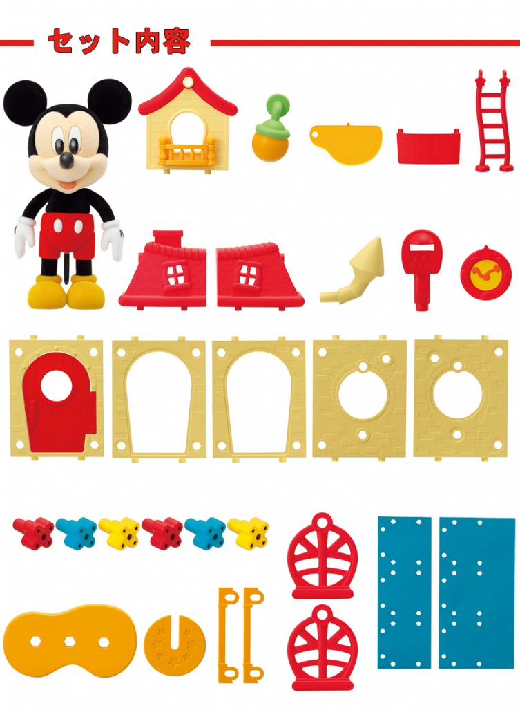 ディズニーキャラクター DIYTOWN ミッキーのおうち｜セガ