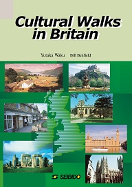 イギリス文化散策｜大学英語教科書出版 成美堂