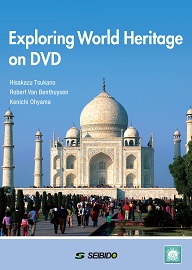 Exploring World Heritage on DVD ｜Seibido Publishing