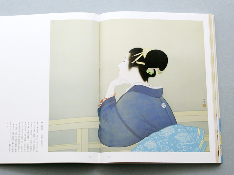 上村松園画集｜青幻舎 SEIGENSHA Art Publishing, Inc.