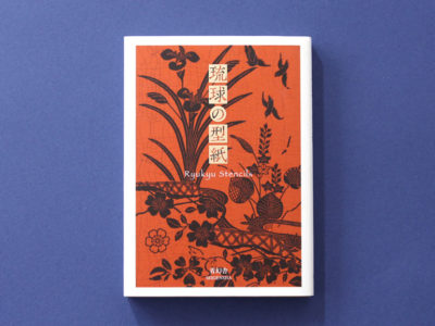 978-4-86152-178-2_001-1-1-